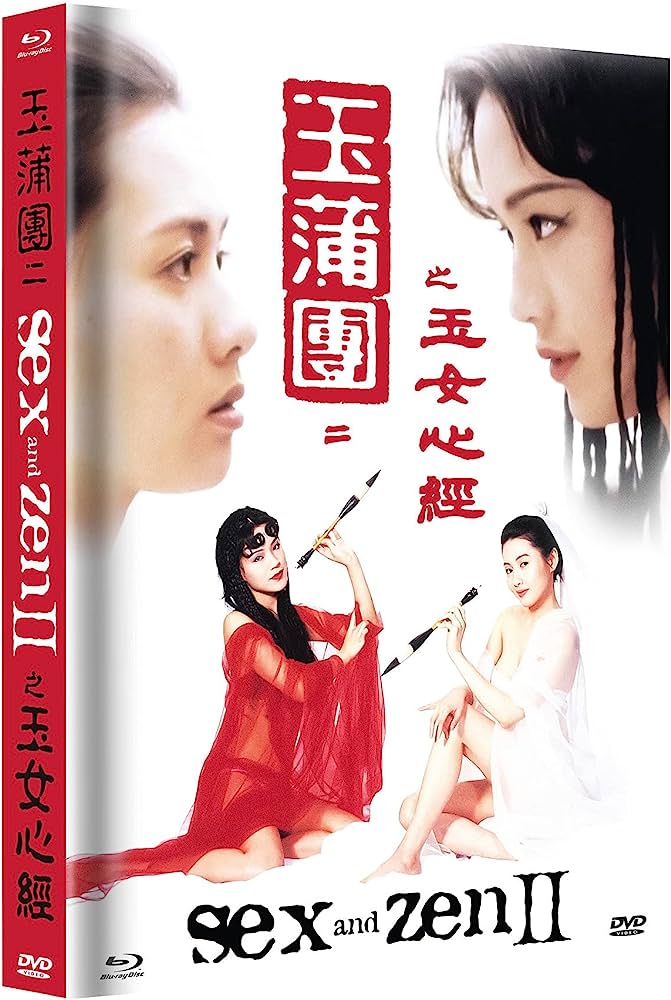 Sex and Zen 2 / Yu pu tuan II: Yu nu xin jing / - 4.2 GB