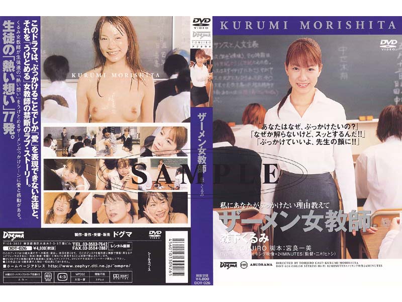 Tell Me Why You Want Bukkake Semen Female Teacher Kurumi (TOHJIRO, Dogma) [cen] [2002 г., Asian, Bukkake, Cum shots, Facial, Haircuming, Cosplay, Solowork, Female Teacher, Bukkake, AI Upscale, 960p]