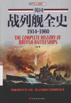 The Complete History of British Battleships 1914-1960