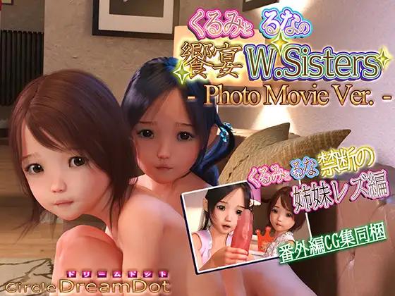 くるみとるなの饗宴W.Sisters PhotoMovieVer. / Kurumi toru na no kyōen W. Shisutāzu PhotoMovieVer (Dream Dot) [cen] [2021, Toys, Sisters, Internal Cumshot, Lesbian, No Pubic Hair, Futanari / Hermaphrodite, WEB-DL] [jap] [1080p]