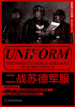 Uniform: The Soviet Union & Germany in World War II