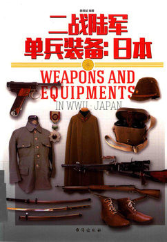 Weapons and Equipments in WWII: Japan