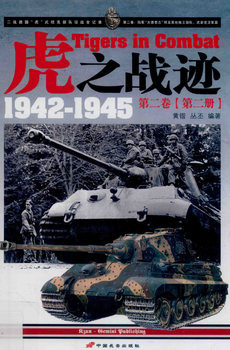 Tigers in Combat 1942-1945 Vol.II