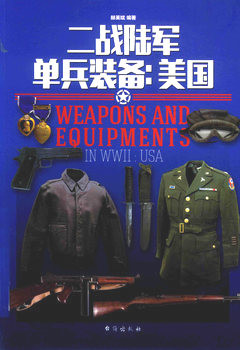 Weapons and Equipments in WWII: USA