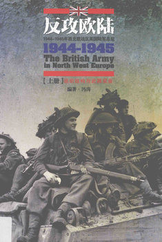 The Btitish Army in North West Europe 1944-1945 Vol.1-2