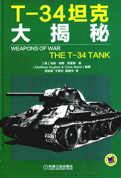 T-34 Tank Big Secret