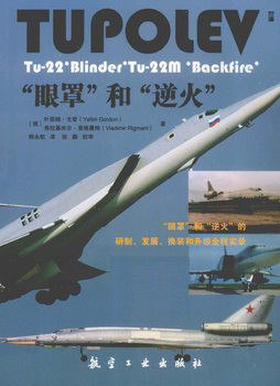 Tupolev Tu-22 Blinder, Tu-22M Backfire