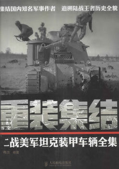 U.S. Tanks and Armored Vehicles in World War II