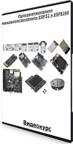   ESP32  ESP8266 (2021-2023) 