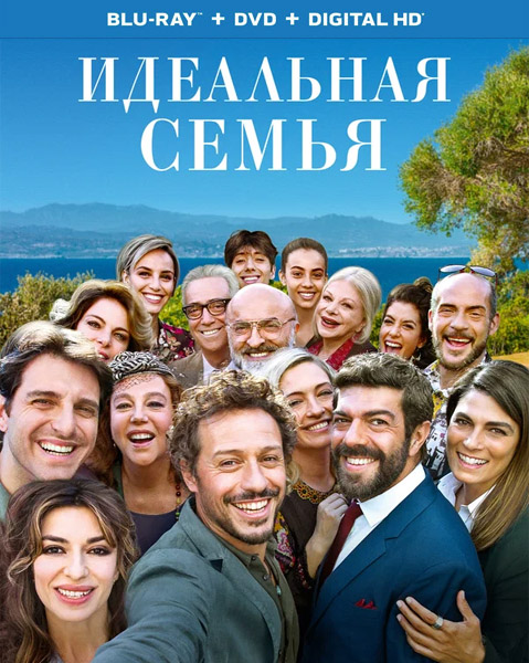   / There's No Place Like Home / A casa tutti bene (2018/BDRip/HDRip)