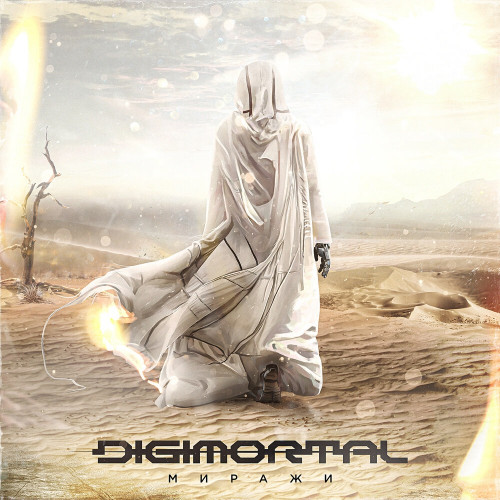 Digimortal - Discography (2007-2023)