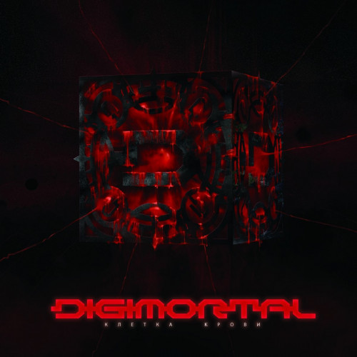 Digimortal - Discography (2007-2023)