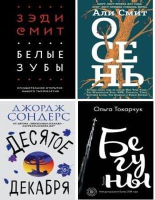 Серия издательская - Литературные хиты: Коллекция из 45 книг (2018-2023, обновлено 04.06.2023)