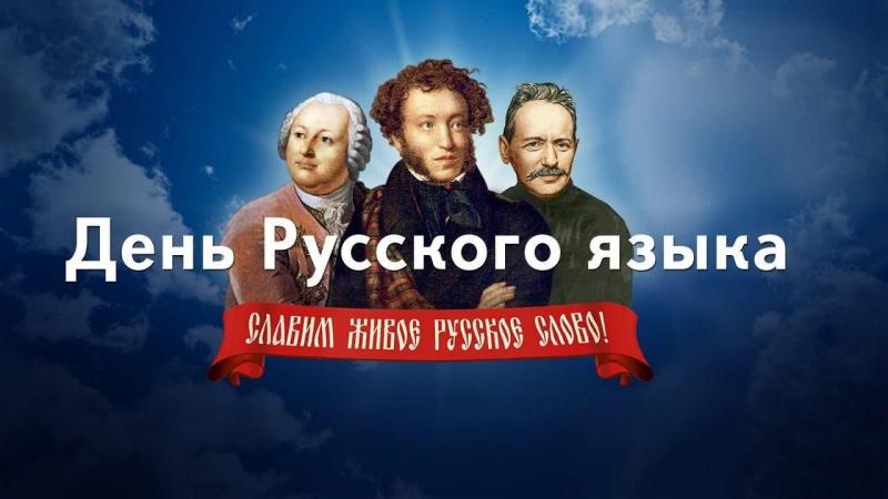 Интересные факты о русском языке