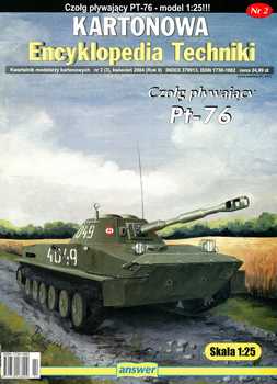 Плавающий танк ПТ-76 / PT-76 (Answer KET 2004-02)