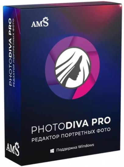 AMS PhotoDiva 5.0 Portable (RUS/2023)