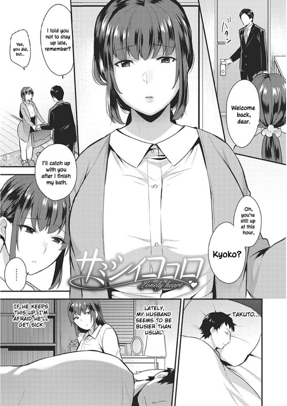 [Mogiki Hayami] Samishii Kokoro | Lonely Heart (Karada Counselor) [English] Hentai Comic