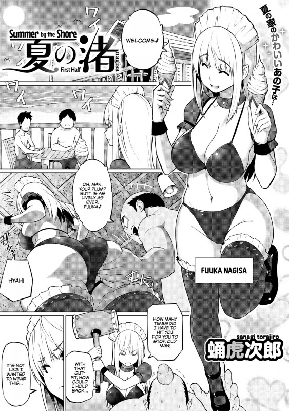 [Sanagi Torajirou] Natsu no Nagisa | Summer by the Shore - First Half (COMIC Megastore Vol. 1) [English] Hentai Comics