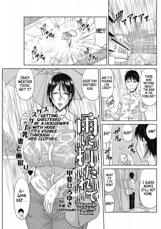 [Kai Hiroyuki] Ame ni Utarete | Struck by the Rain (Kochouran no Mitsusizuku) [English] Hentai Comics