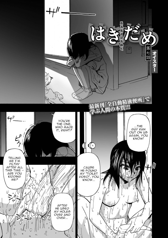 [Oyster] Hakidame | Garbage Dump Ch. 7 (COMIC Mate Legend Vol. 51 2023-06) [English] Hentai Comic