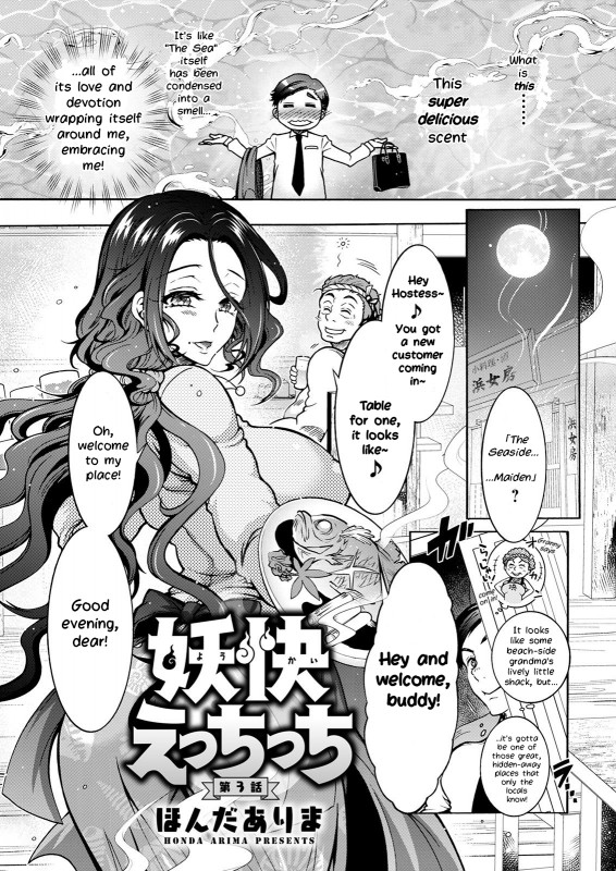 [Honda Arima] Youkai Echichi #3 | Sexy Youkai Stories Ch. 3 Hentai Comic