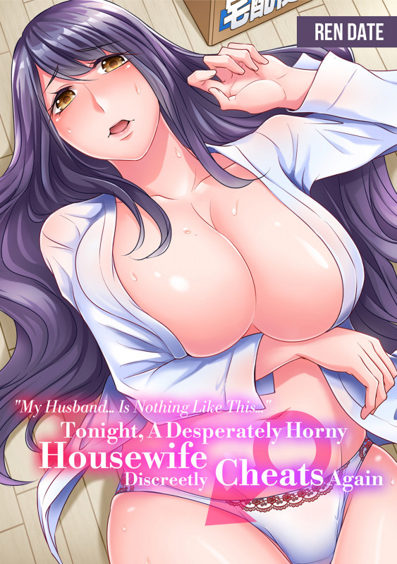 [Kaikandrug (Ren Date)] My Husband... Is Nothing Like This... Tonight, A Desperately Horny Housewife Discreetly Cheats Again Hentai Comic