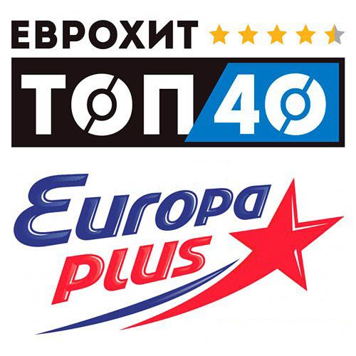 ЕвроХит Топ 40 Europa Plus 09.06.2023 (2023)