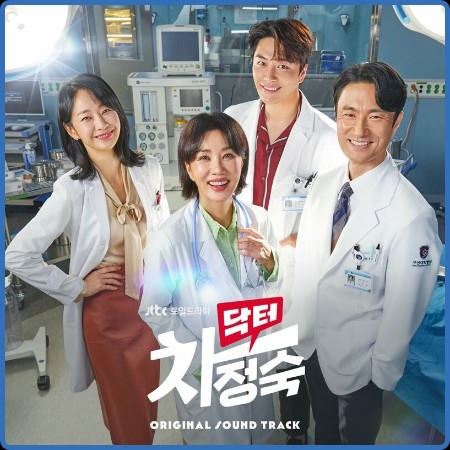 Various Artists - Doctor Cha (Original Television Soundtrack) (2023)