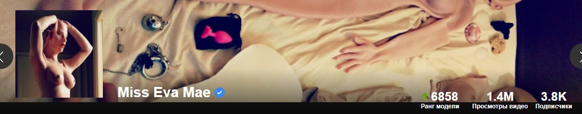 [Pornhub.com] Miss Eva Mae [США, Сакраменто] (50 роликов) [2020-2023, Transformation M2f, Dildo Play, Detranformation F2m, Kink, Adult Toys, Kigurumi, Female Rubber Mask, Female Mask, Hot Crossdressers, Silicone Bodysuit, Rubberdoll Mask, Female Mask ]