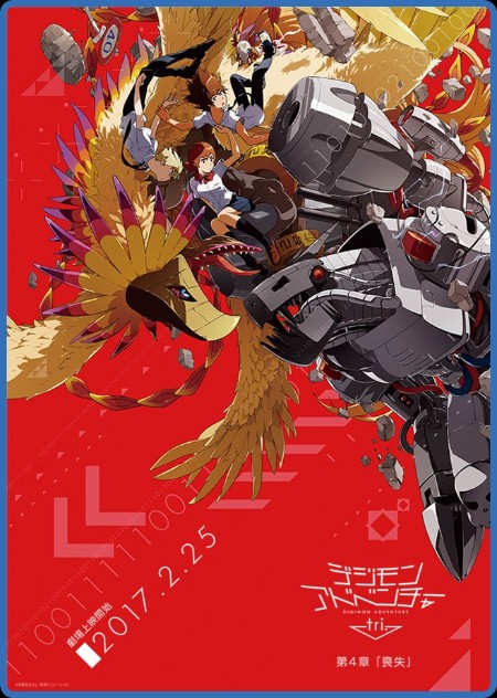 Digimon Adventure Tri 4 Loss 2017 DUBBED 1080p BluRay H264 AAC-RARBG