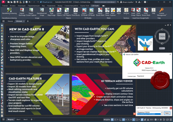 CAD-Earth v8.0.3 for AutoCAD 2021-2024 (x64)