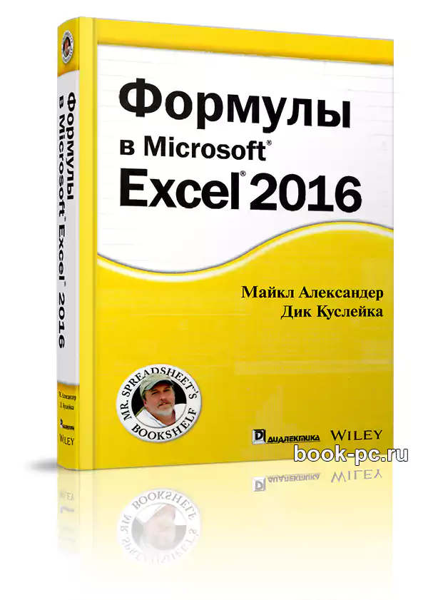 Формулы в Microsoft Excel 2016