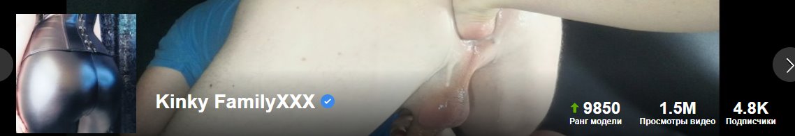 [Pornhub.com] Kinky FamilyXXX [Россия] (66 роликов) [2021-2023, Femdom, Anal Fisting, Fisting, Foot Fetish, Anal Training, Double Penetration, Double Anal, Footjob, Foot Fisting, Ass Fuck, Dp, Masturbate, Kink, Cum, 720p, 1080p, SiteRip]
