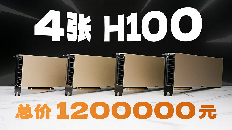 Nvidia H100 с 80 ГБ памяти и стоимостью 42 000 долларов продула iGPU Radeon 680M. Ускоритель для ЦОД протестировали в 3DMark