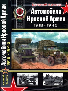    1918-1945