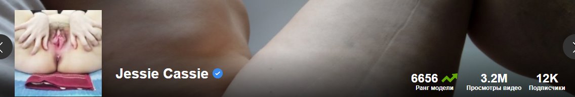 [Pornhub.com] Jessie Cassie [Бразилия, Рио-де-Жанейро] (165 роликов) [2019-2023, Closeup, Solo, Masturbation, Sex Toys, 720p, 1080p, SiteRip]
