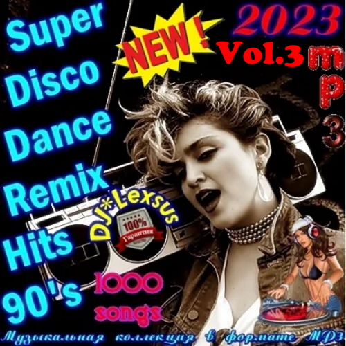 VA - Super Disco Dance Remix Hits 90's Vol.3 (2023) MP3