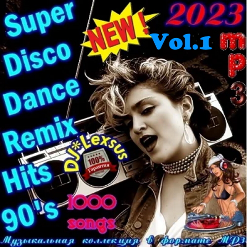 VA - Super Disco Dance Remix Hits 90's Vol.1 (2023) MP3