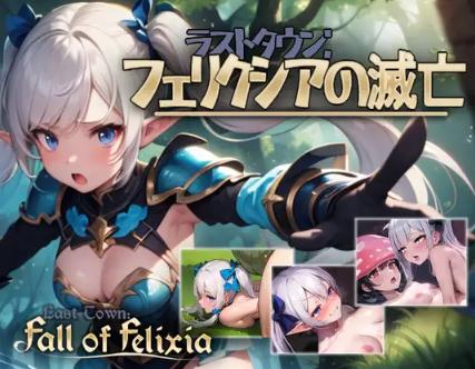 YumamiSoft - Last Town - Fall of Felixia Ver.1.0.3/1.0.2 Itch/DL Final (uncen-eng) Porn Game