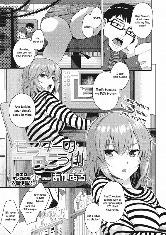 [Akairo] Monitor no Mukougawa | The Other Side of the Monitor [English] Hentai Comic