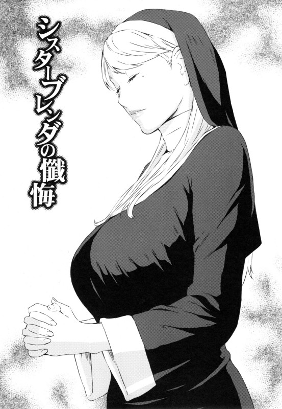 [Amano Ameno] Sister Brenda no Zange (H3) [English] Hentai Comic
