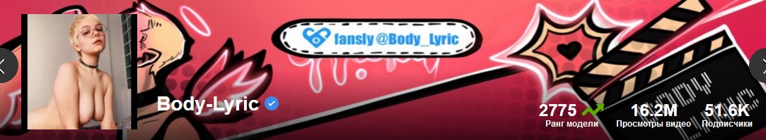 [Pornhub.com] Body-Lyric aka BON BON (99 роликов) [2022-2023, Teen, Blonde, Blowjob, Classic sex, 1080p, SiteRip]