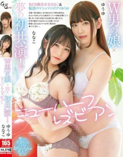 [NVH-002] W Man s Daughter X Dream s First Co-star! [Cen] (Glory Quest) [2023, Transsexual, Anal, Cross Dressing, HDRip 1080p]