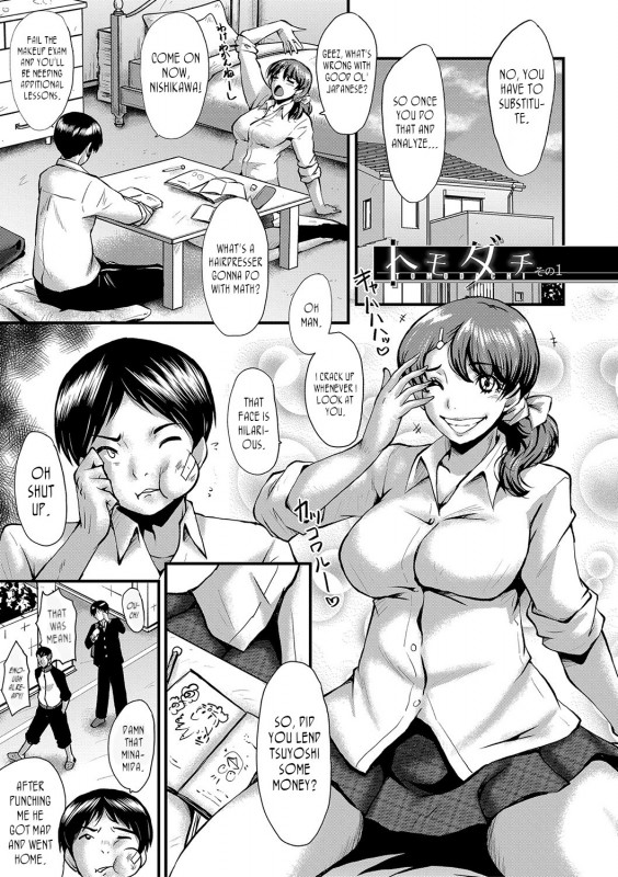 [SINK] My friend stole away both my childhood friend and my mother, Part 1 [English] Hentai Comics