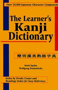 The Learner’s Kanji Dictionary
