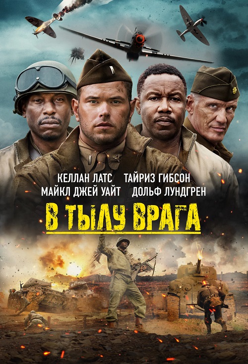    / Come Out Fighting (2022) BDRip | D