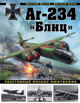 Ar-234 .    (  . )
