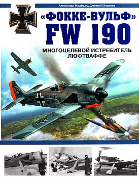 "-" FW 190 HQ