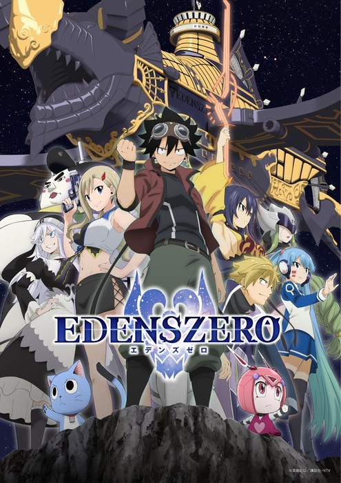 Edens Zero: Film / Edens Zero: Movie (2023)  PL.1080p.WEB-DL.x264-OzW / Lektor PL
