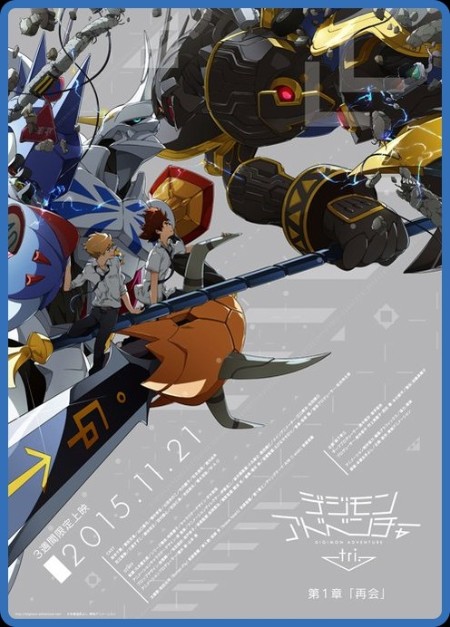 Digimon Adventure Tri Reunion Part 1 2015 DUBBED 1080p BluRay H264 AAC-RARBG